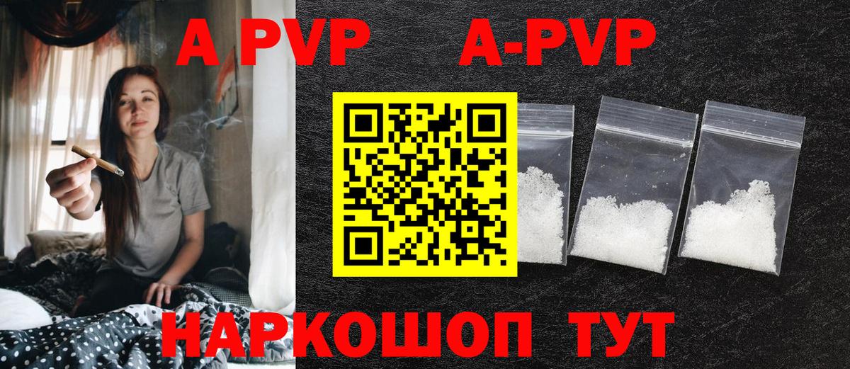 A-PVP мука  Вход с VPN  Сегежа 