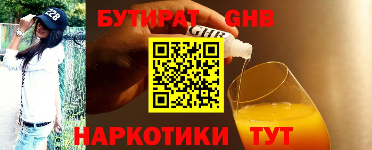 Сегежа  БУТИРАТ BDO  Бутират  Вход с VPN 