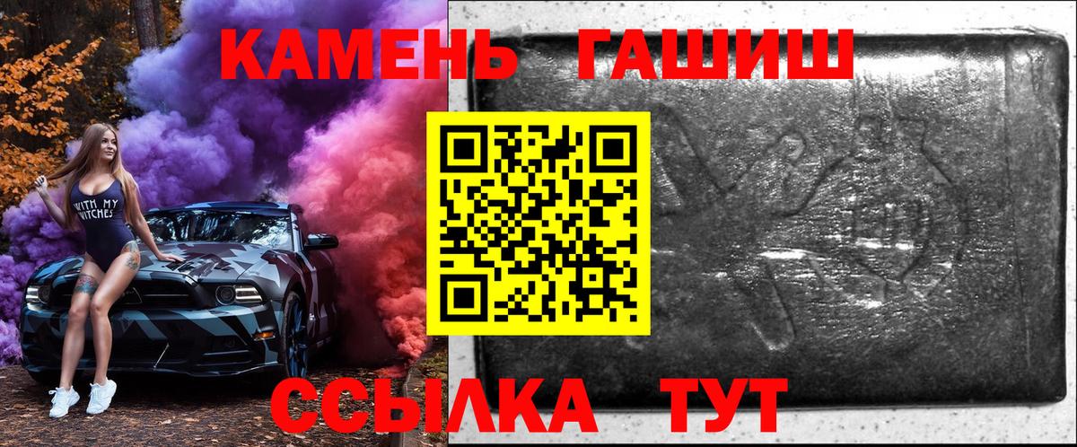Гашиш хэш Сегежа