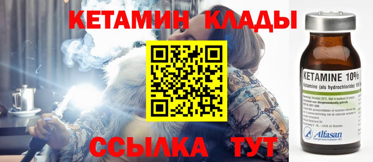 Кетамин VHQ    сайт  Сегежа  площадка состав  Вход с VPN 