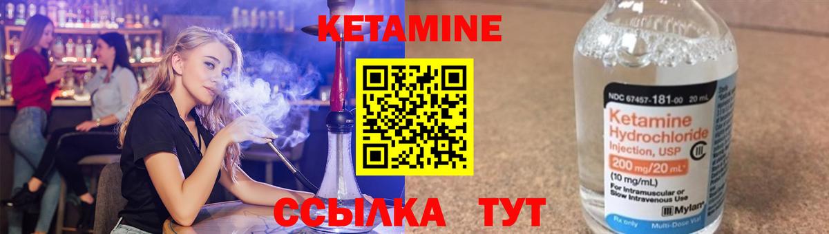 Кетамин ketamine Сегежа