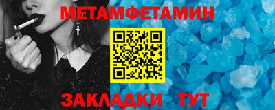 метамфетамин Тверь