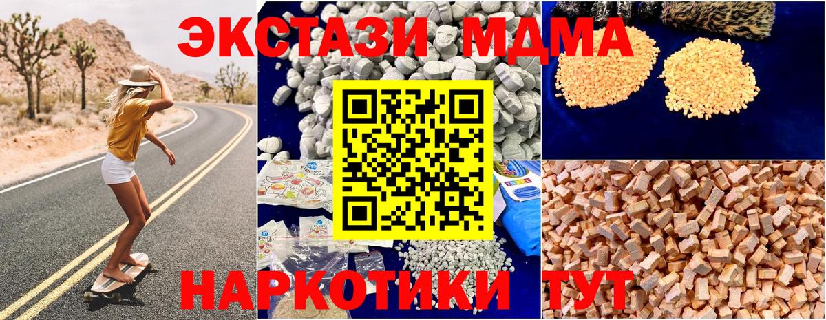 MDMA кристаллы Сегежа