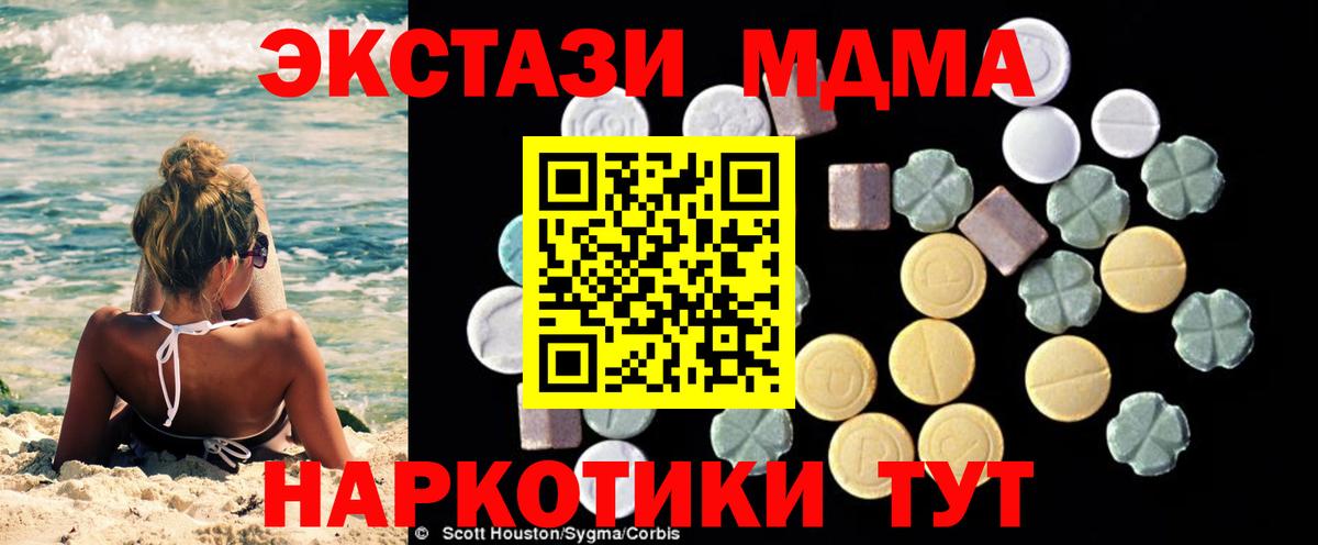 MDMA Molly  MDMA молли  Вход с VPN  MDMA  Сегежа 