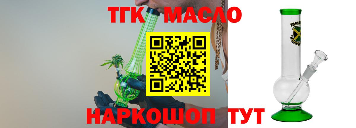 Дистиллят ТГК Wax  Дистиллят ТГК гашишное масло  Вход с VPN  Сегежа 