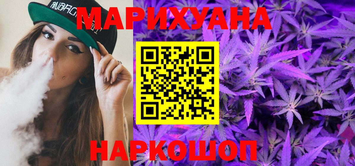 Канабис Ganja Сегежа